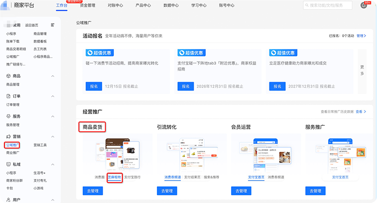 支付宝广告平台-芝麻租赁 支付宝广告平台-芝麻租赁