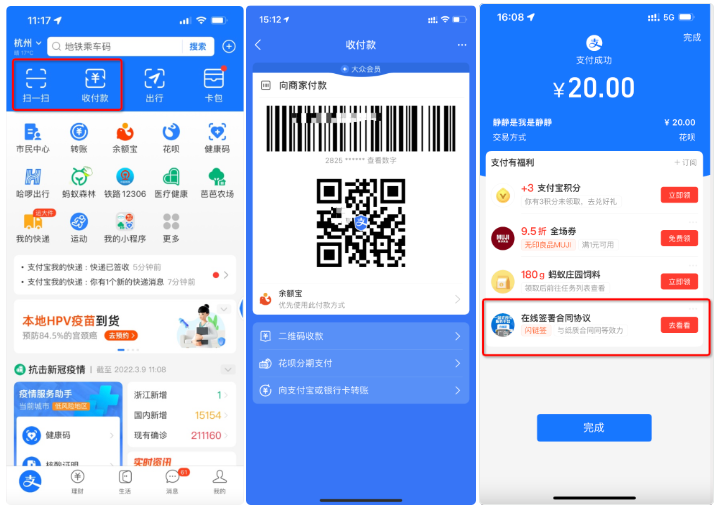 支付宝支付成功页广告链路 支付宝支付成功页广告链路