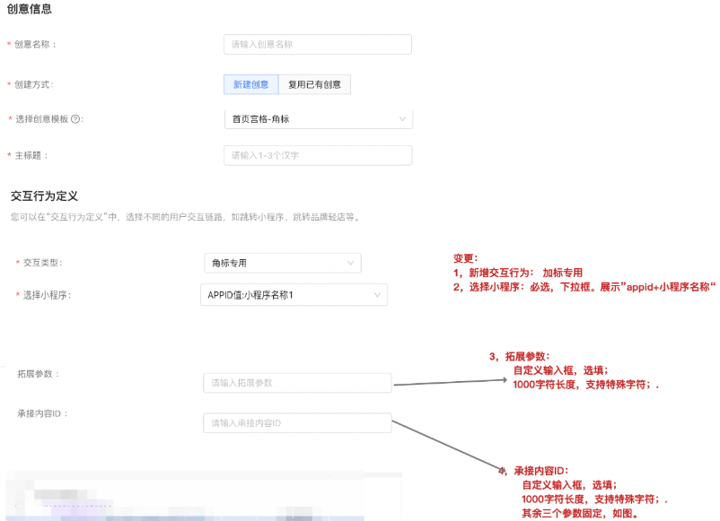 支付宝广告:交互行为定义 支付宝广告:交互行为定义