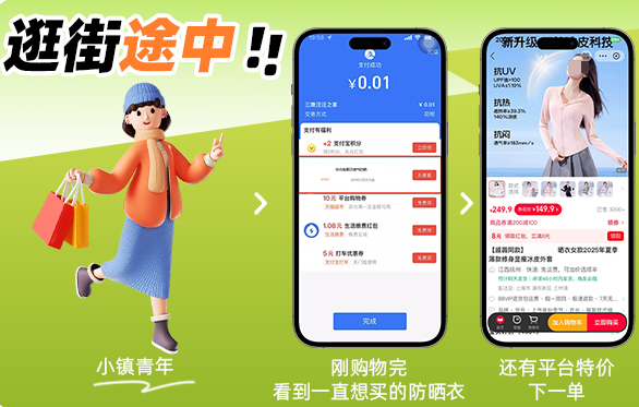 支付宝支付成功后广告 支付宝支付成功后广告