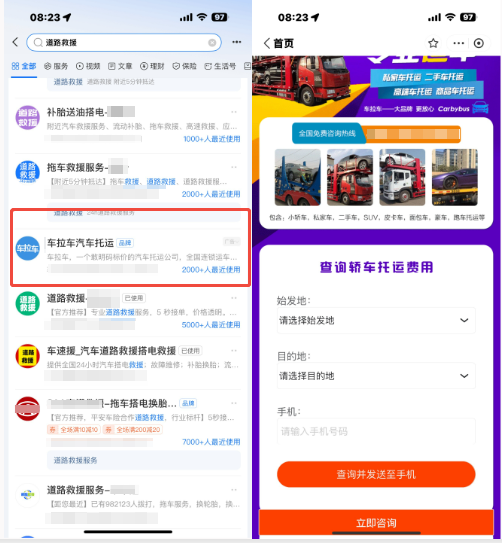 支付宝搜索广告转化链路 支付宝搜索广告转化链路