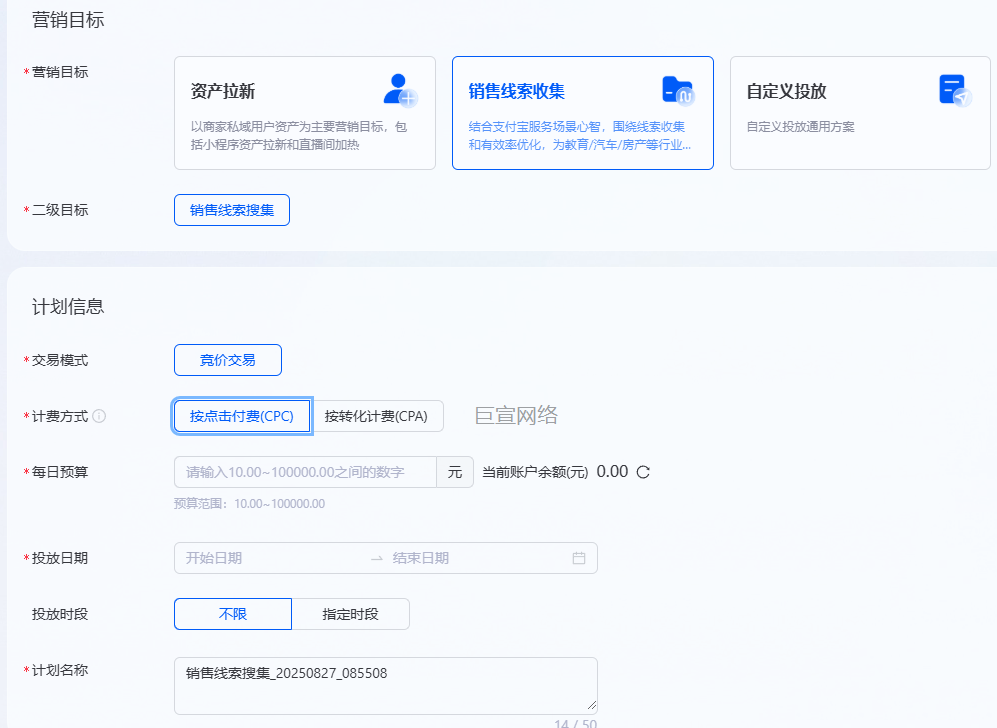 支付宝广告计划层级 支付宝广告计划层级