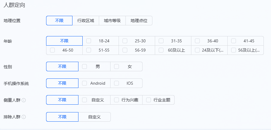 支付宝广告投放人群定向 支付宝广告投放人群定向