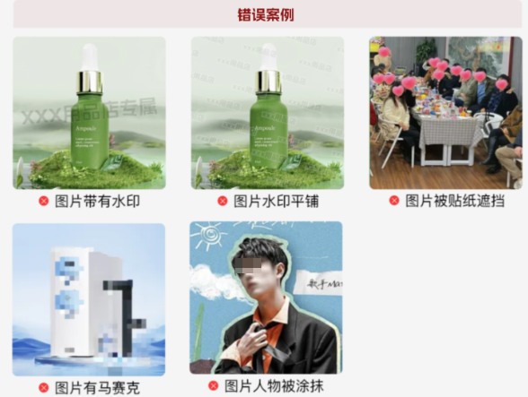 支付宝广告投放素材错误案例-有水印 支付宝广告投放素材错误案例-有水印