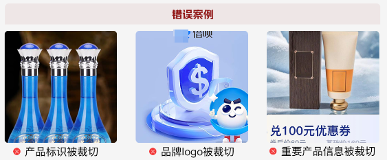 支付宝广告投放素材错误案例-图片被裁切 支付宝广告投放素材错误案例-图片被裁切