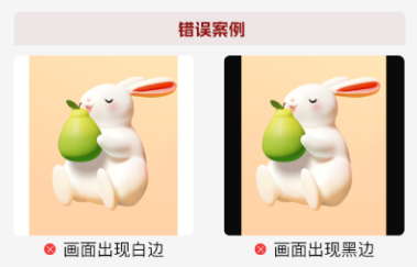 支付宝广告投放素材错误案例-图片出现黑边 支付宝广告投放素材错误案例-图片出现黑边