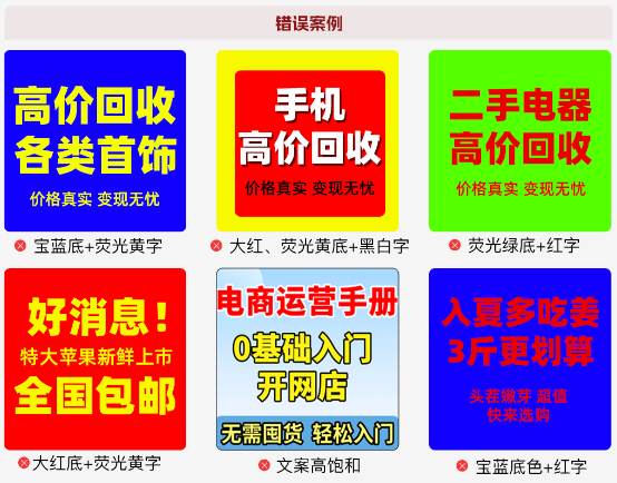 支付宝广告投放素材错误案例-出现高饱和纯文案 支付宝广告投放素材错误案例-出现高饱和纯文案