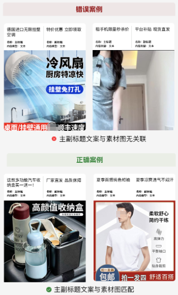 支付宝广告投放素材错误案例-无效信息 支付宝广告投放素材错误案例-无效信息