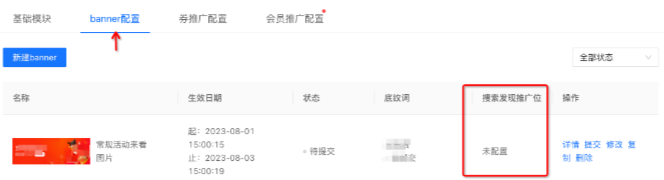 支付宝广告-banner设置 支付宝广告-banner设置
