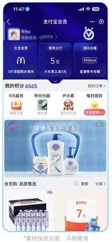 支付宝广告会员品专上线 支付宝广告会员品专上线