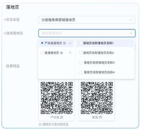 支付宝广告闭环电商分级服务商落地页上线 支付宝广告闭环电商分级服务商落地页上线