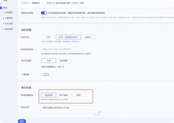 支付宝广告系统继承能力 支付宝广告系统继承能力
