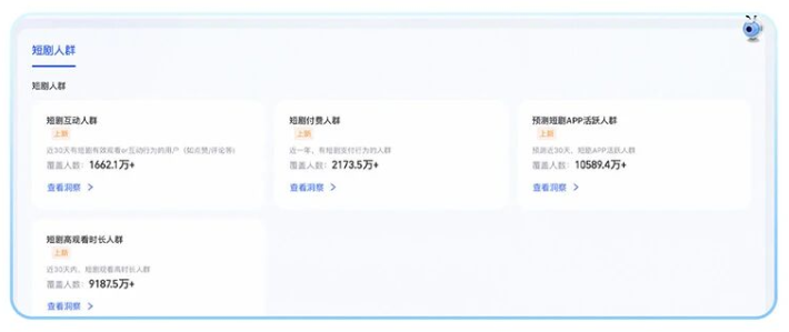 支付宝广告短剧特色人群DMP上线 支付宝广告短剧特色人群DMP上线