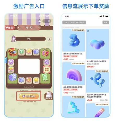 支付宝广告小游戏变现激励feeds浏览+下单 支付宝广告小游戏变现激励feeds浏览+下单
