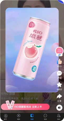 支付宝广告品牌oneshot产品3D炫屏 支付宝广告品牌oneshot产品3D炫屏