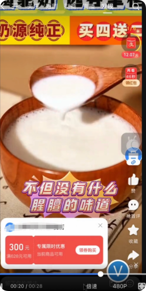 支付宝短视频广告