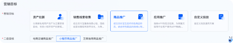 支付宝广告营销目标