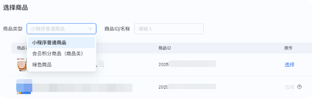 选择支付宝广告推广商品