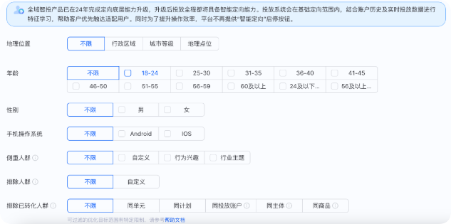 支付宝广告人群定向