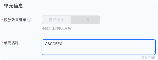 支付宝广告单元信息