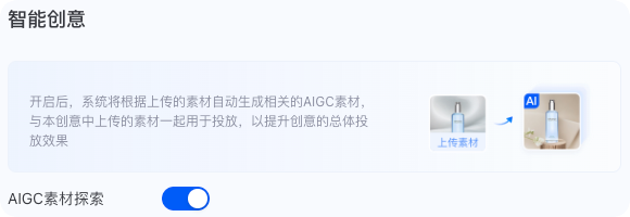 支付宝广告智能创意