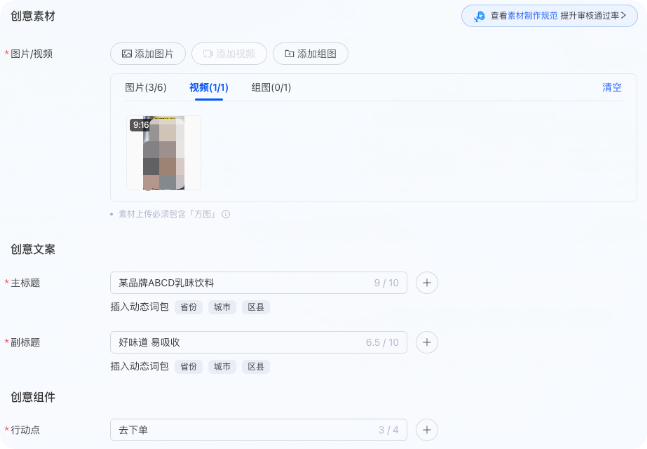 支付宝广告创意素材