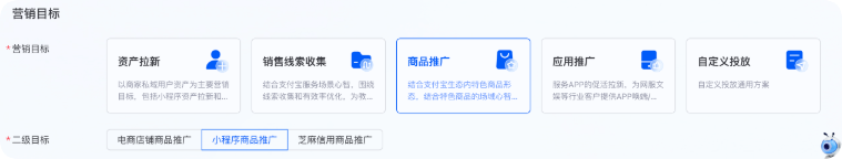 支付宝广告营销目标