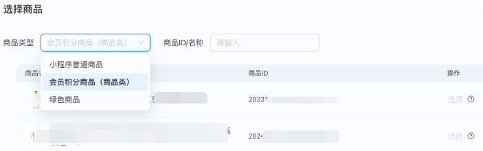 选择支付宝广告推广商品