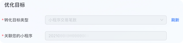 支付宝广告转化目标