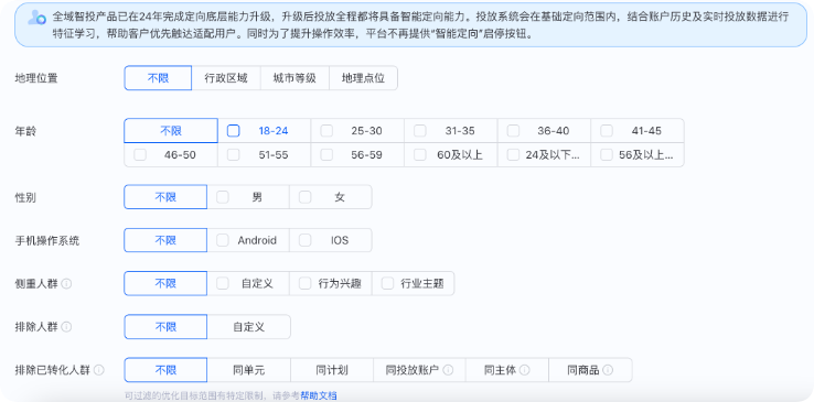 支付宝广告人群定向