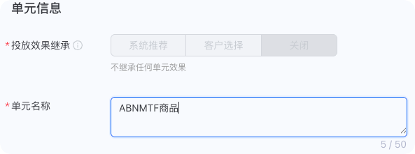 支付宝广告单元信息