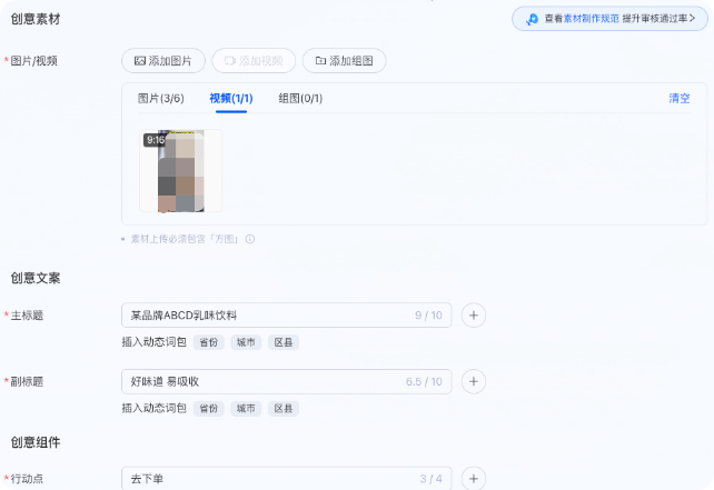 支付宝广告创意素材