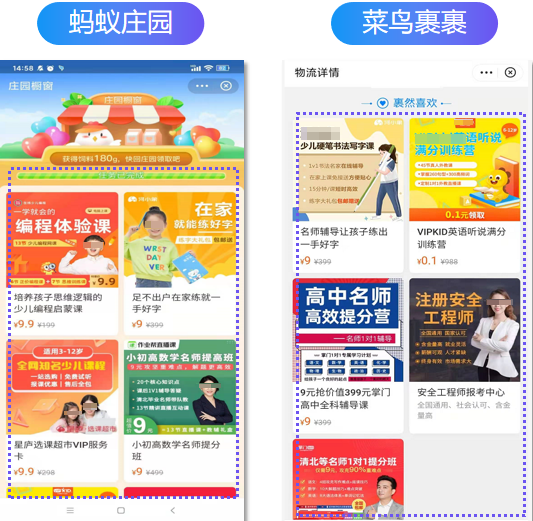 支付宝广告Feeds展现样式 支付宝广告Feeds展现样式