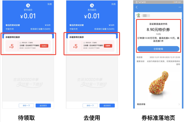 支付宝广告发券样式 支付宝广告发券样式