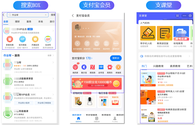 支付宝广告展现样式 支付宝广告展现样式