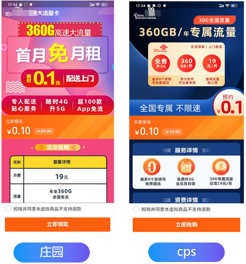 支付宝广告手机流量卡投放页面 支付宝广告手机流量卡投放页面