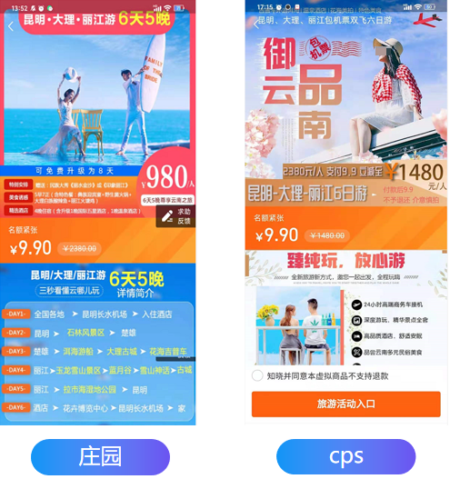 支付宝广告旅游行业投放页面 支付宝广告旅游行业投放页面