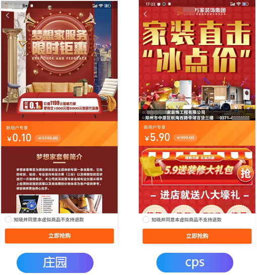 支付宝广告家装行业投放页面 支付宝广告家装行业投放页面