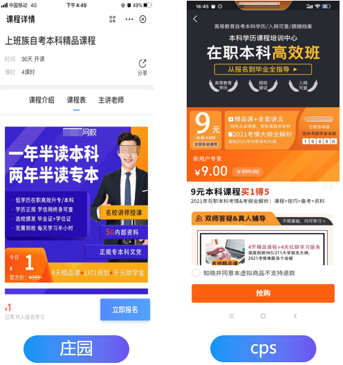 支付宝广告成人教育行业投放页面 支付宝广告成人教育行业投放页面