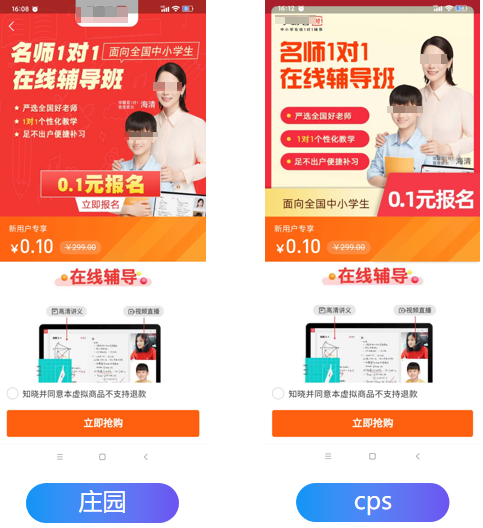 支付宝广告K12教育行业投放样式 支付宝广告K12教育行业投放样式