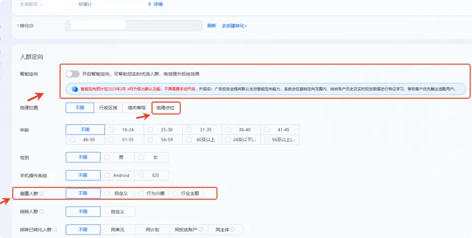 支付宝广告全域智投产品升级前 支付宝广告全域智投产品升级前