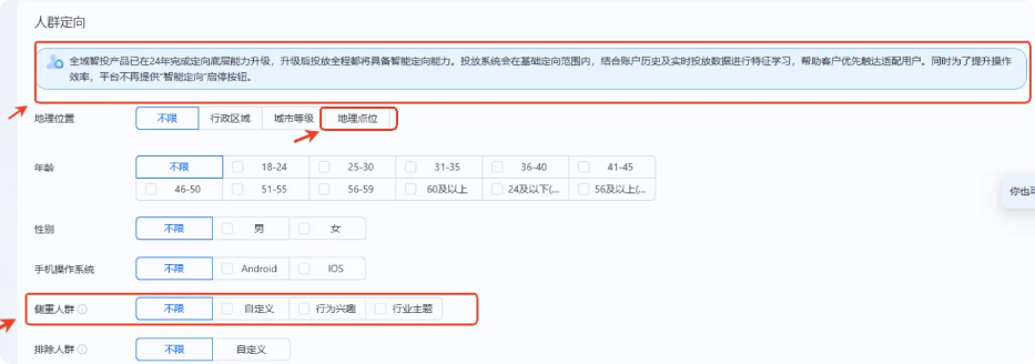 支付宝广告全域智投产品升级后 支付宝广告全域智投产品升级后