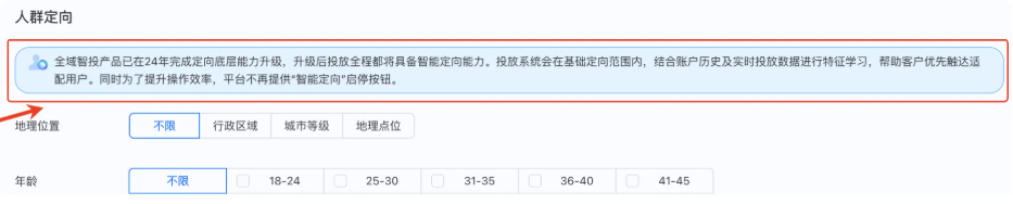 支付宝广告人群定向功能 支付宝广告人群定向功能