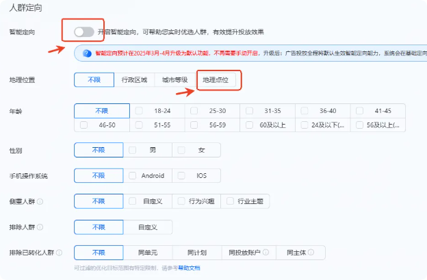支付宝广告地理位置-地理点位升级前 支付宝广告地理位置-地理点位升级前