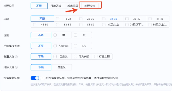 支付宝广告地理位置-地理点位升级后 支付宝广告地理位置-地理点位升级后