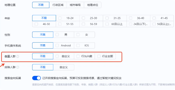 支付宝广告【侧重人群】升级后 支付宝广告【侧重人群】升级后