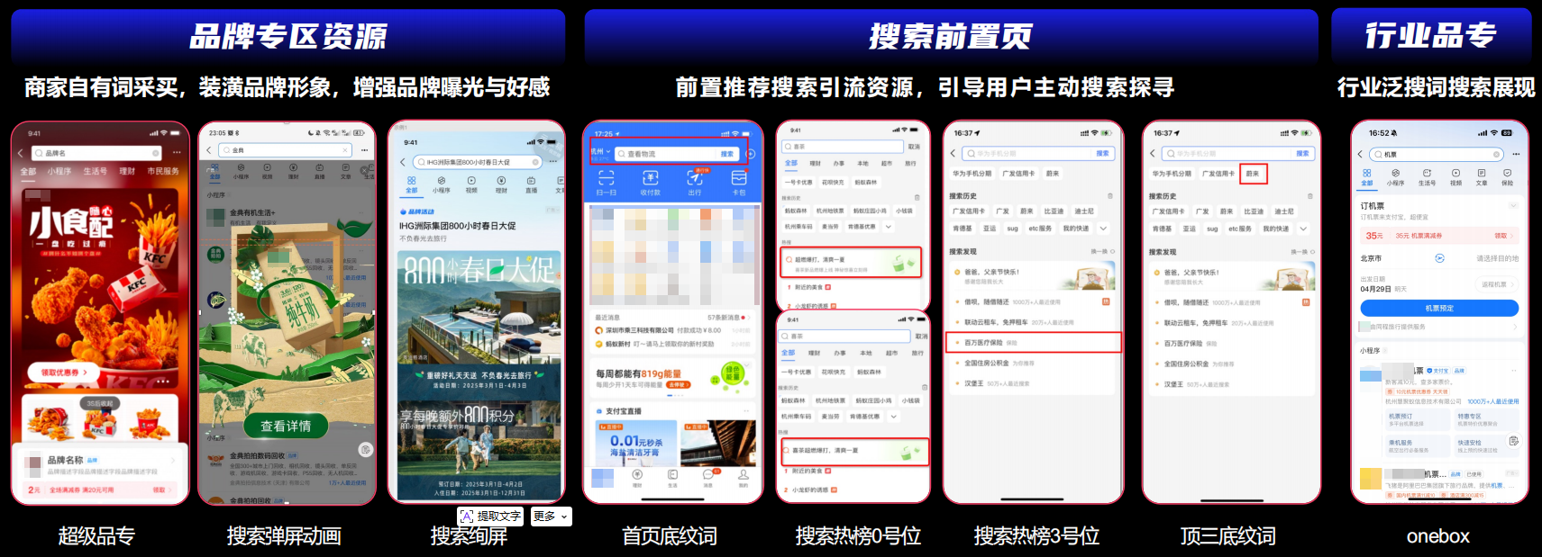 丰富产品矩阵，多元创意触达