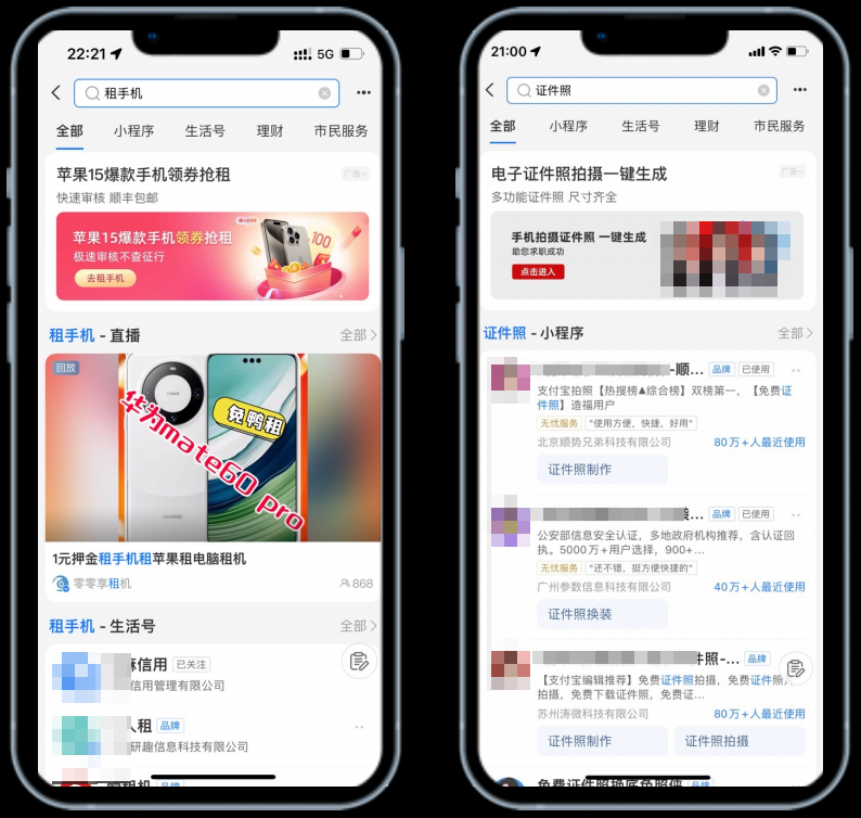 线索收集