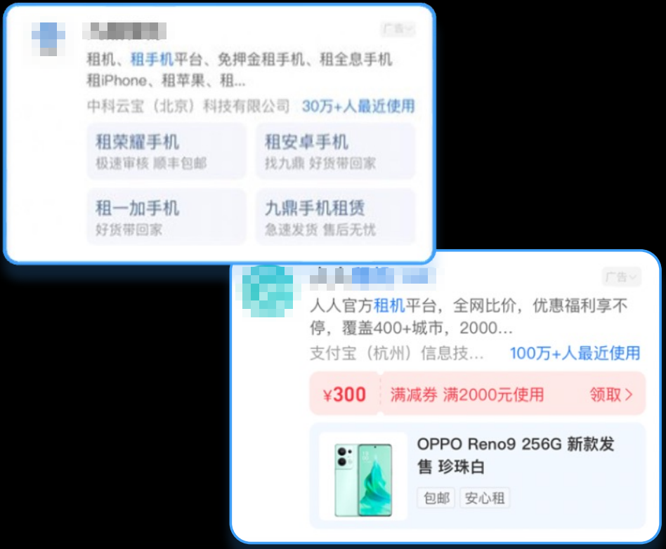 支付宝手机租赁广告