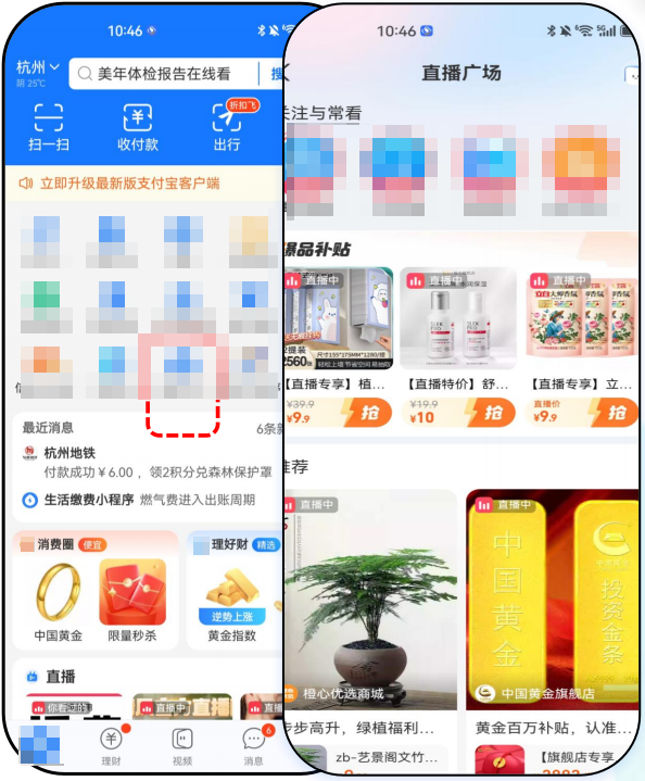 支付宝首页应用广告 支付宝首页应用广告